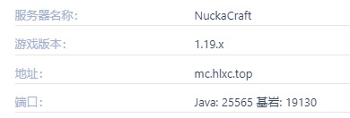 NuckaCraft服务器一览2024,我的世界