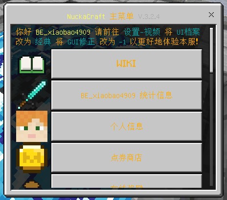 NuckaCraft服务器一览2024,我的世界