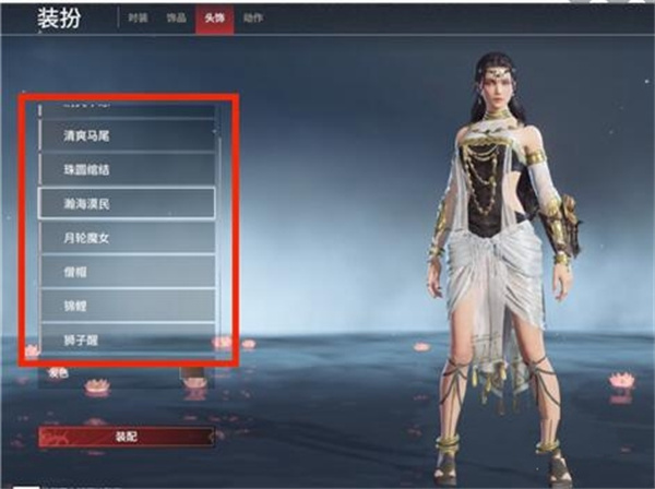 落物堆皮肤怎么更换,永劫无间