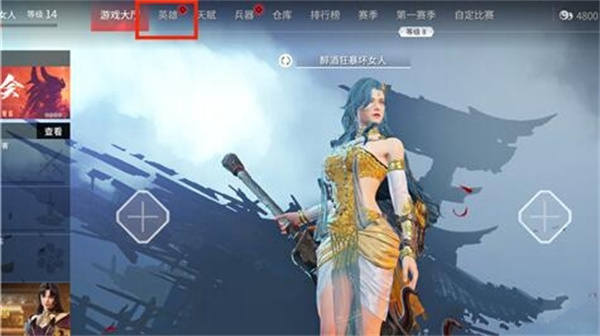 落物堆皮肤怎么更换,永劫无间