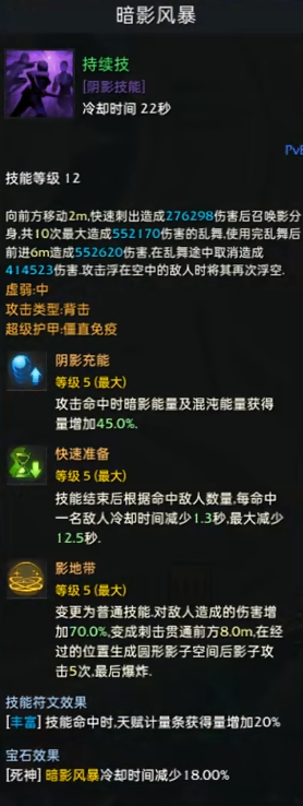 命运方舟死神流派怎么选,命运方舟