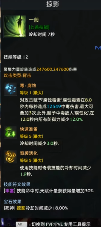 命运方舟死神流派怎么选,命运方舟