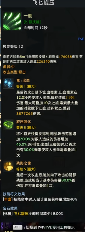 命运方舟死神流派怎么选,命运方舟