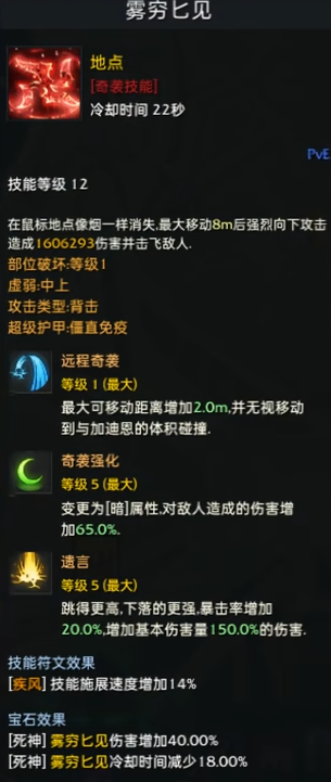 命运方舟死神流派怎么选,命运方舟