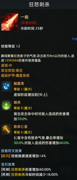 命运方舟死神流派怎么选,命运方舟