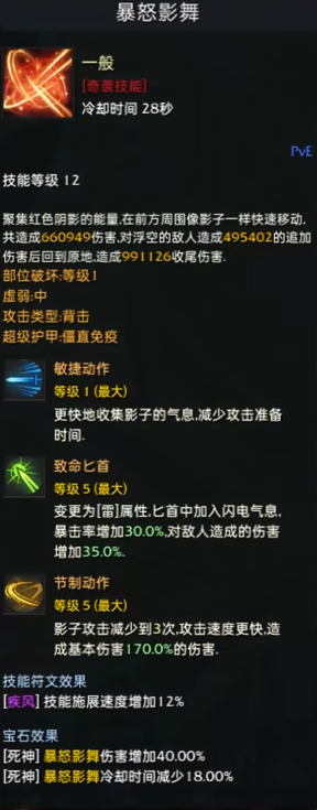 命运方舟死神流派怎么选,命运方舟