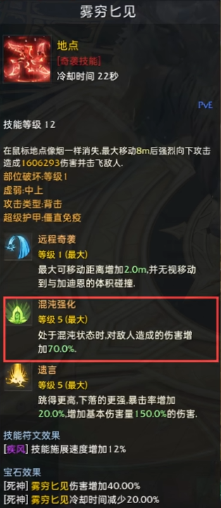 命运方舟死神宝石怎么选,命运方舟