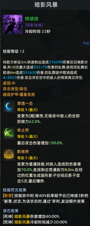 命运方舟死神宝石怎么选,命运方舟