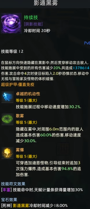 命运方舟死神宝石怎么选,命运方舟