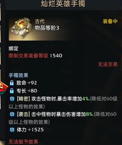 命运方舟死神属性怎么选,命运方舟