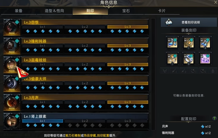 命运方舟死神月声铭刻怎么选,命运方舟
