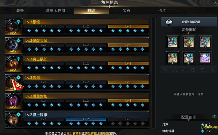 命运方舟死神饥渴铭刻怎么选,命运方舟