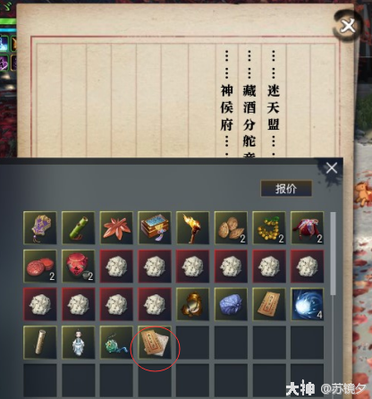 逆水寒醉里摘星奇遇攻略,逆水寒