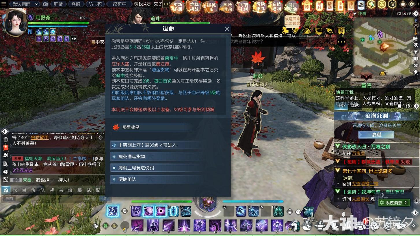 逆水寒醉里摘星奇遇攻略,逆水寒