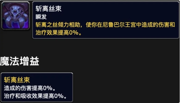 魔兽世界尼鲁巴尔华服怎么获得,魔兽世界
