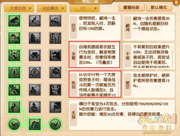 2024年10月大改大唐官府,梦幻西游