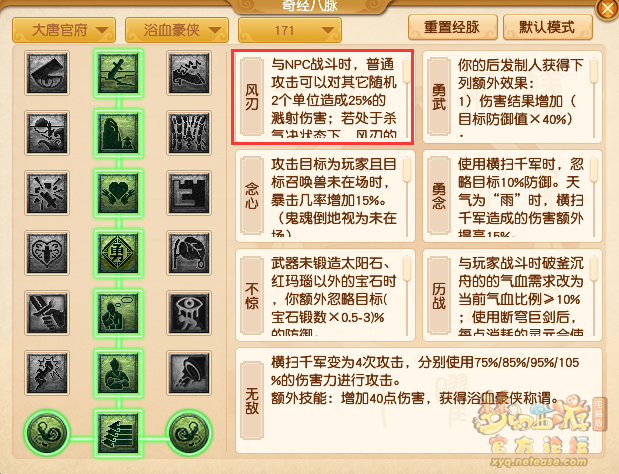 2024年10月大改大唐官府,梦幻西游