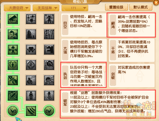 2024年10月大改大唐官府,梦幻西游