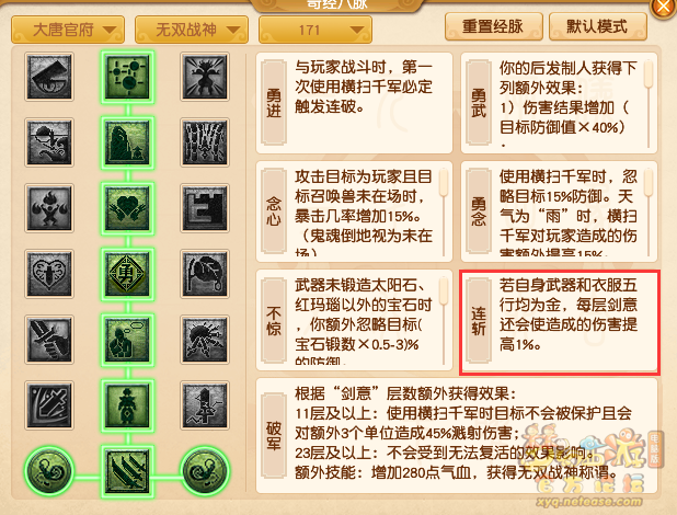 2024年10月大改大唐官府,梦幻西游