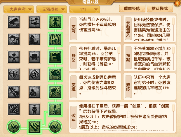 2024年10月大改大唐官府,梦幻西游