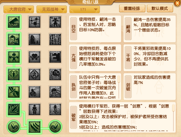 2024年10月大改大唐官府,梦幻西游