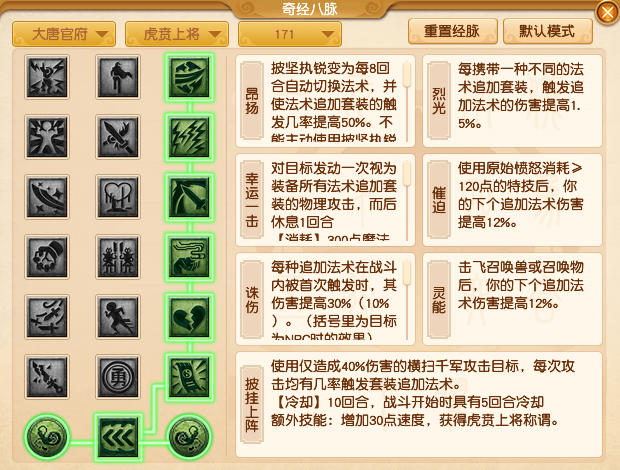 2024年10月大改大唐官府,梦幻西游