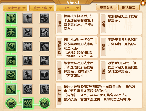 2024年10月大改大唐官府,梦幻西游