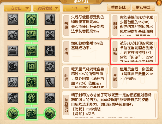 2024年10月大改方寸山,梦幻西游