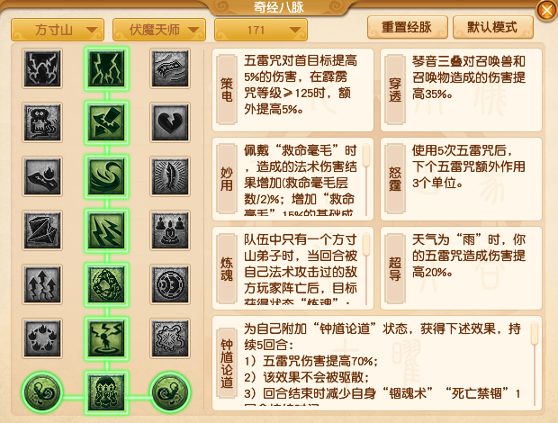 2024年10月大改方寸山,梦幻西游