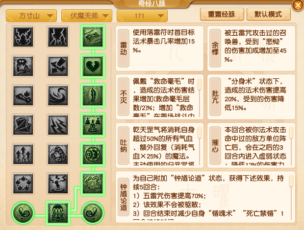 2024年10月大改方寸山,梦幻西游