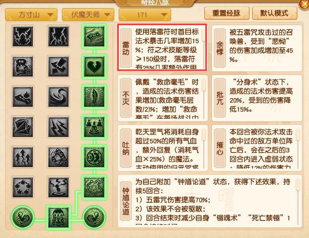 2024年10月大改方寸山,梦幻西游