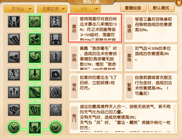 2024年10月大改方寸山,梦幻西游