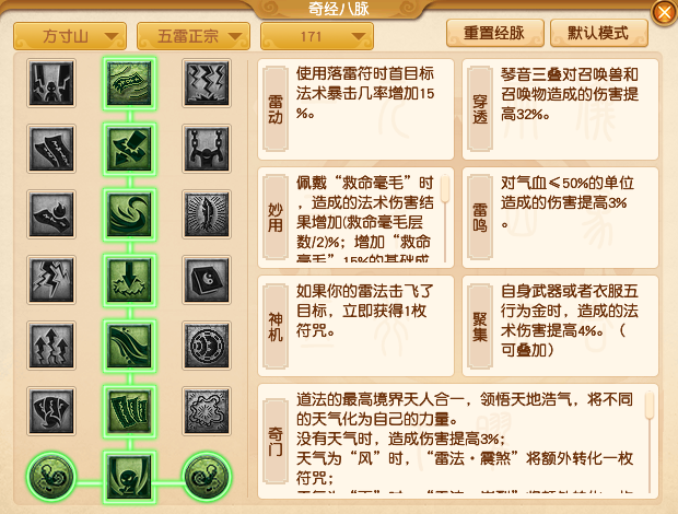 2024年10月大改方寸山,梦幻西游
