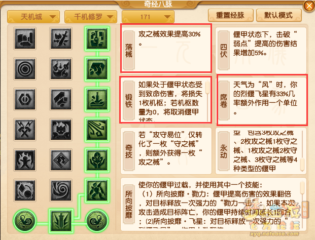2024年10月大改天机城,梦幻西游
