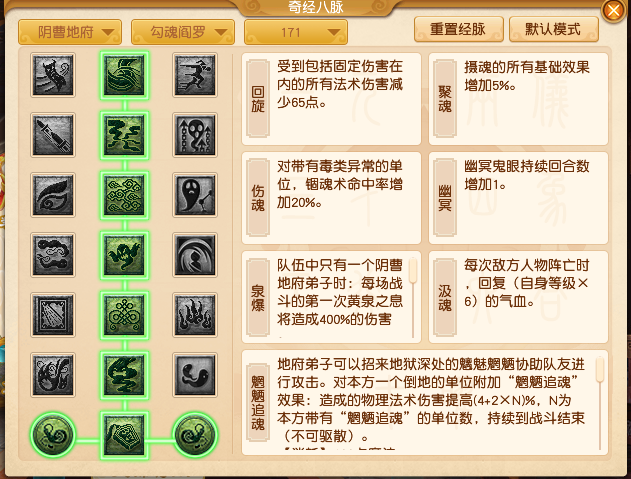 2024年10月大改阴曹地府,梦幻西游