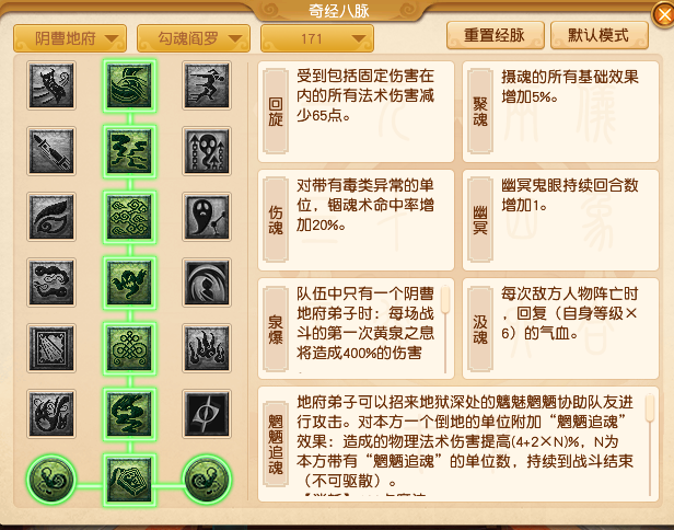 2024年10月大改阴曹地府,梦幻西游