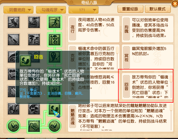 2024年10月大改阴曹地府,梦幻西游