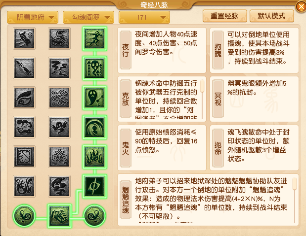 2024年10月大改阴曹地府,梦幻西游