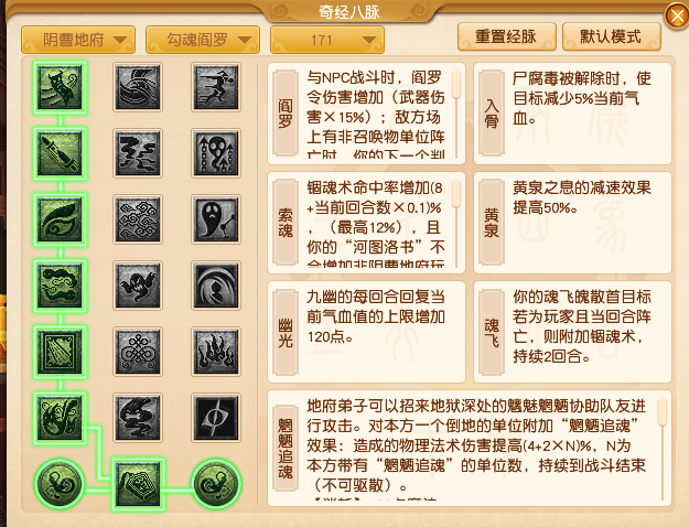 2024年10月大改阴曹地府,梦幻西游