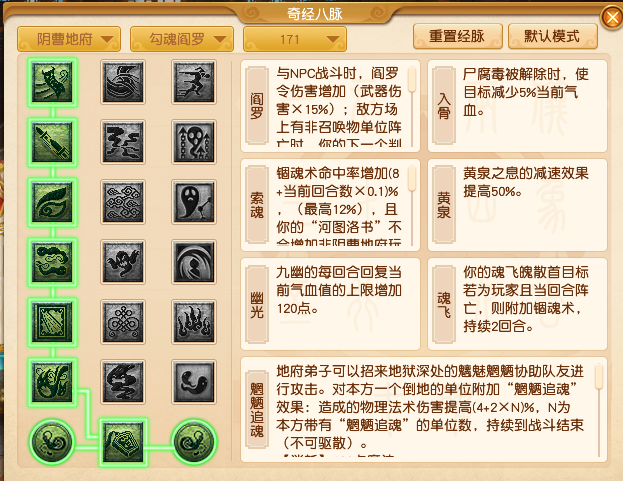 2024年10月大改阴曹地府,梦幻西游