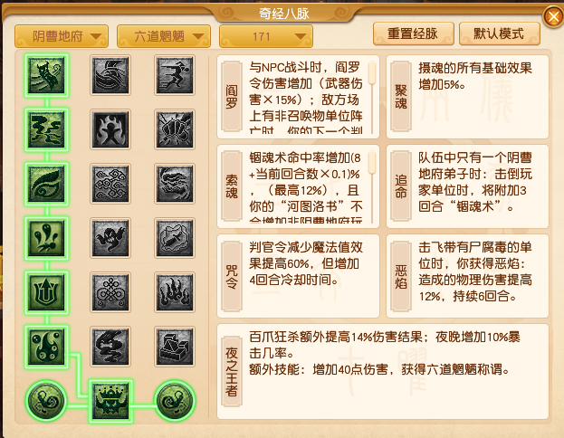 2024年10月大改阴曹地府,梦幻西游