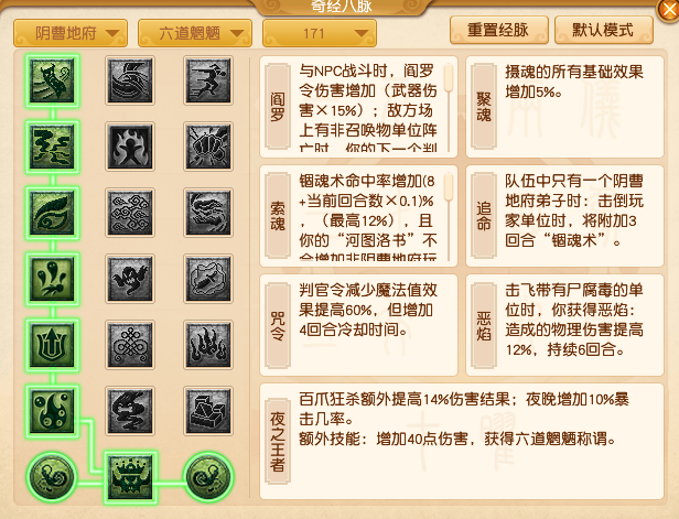 2024年10月大改阴曹地府,梦幻西游