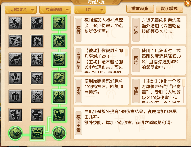 2024年10月大改阴曹地府,梦幻西游
