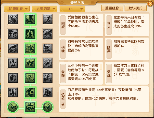 2024年10月大改阴曹地府,梦幻西游