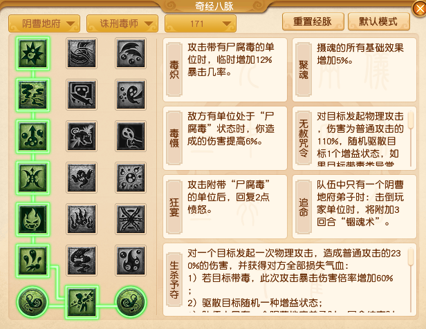 2024年10月大改阴曹地府,梦幻西游