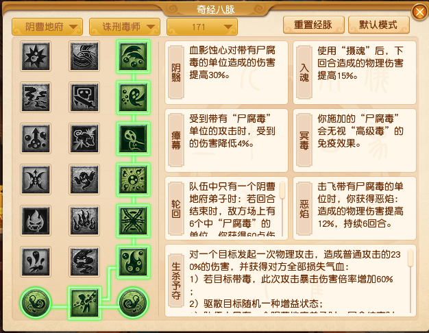 2024年10月大改阴曹地府,梦幻西游