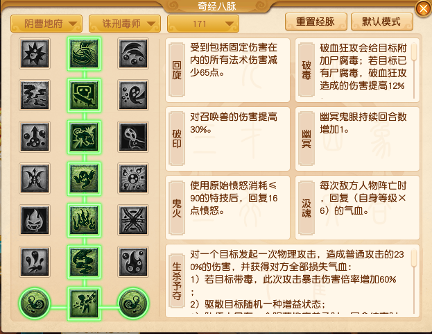 2024年10月大改阴曹地府,梦幻西游