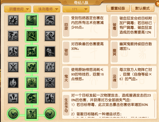 2024年10月大改阴曹地府,梦幻西游