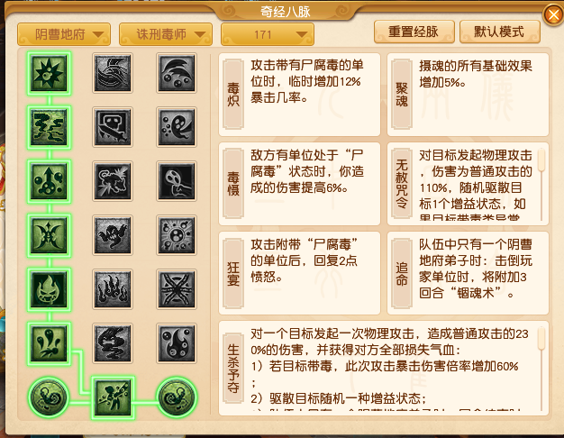 2024年10月大改阴曹地府,梦幻西游