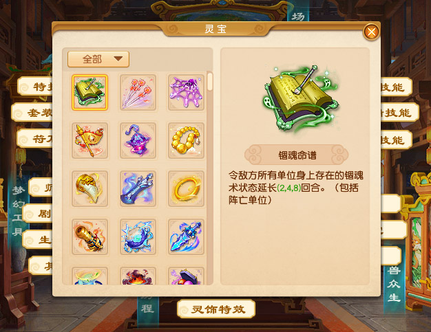 2024年10月大改阴曹地府,梦幻西游
